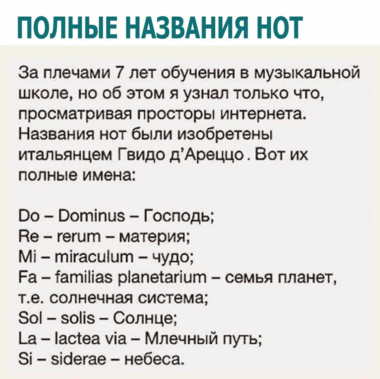Как называется не полная песня