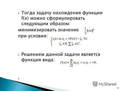 Задачу тогда
