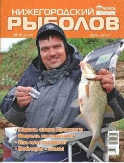 Нижегородский журнал