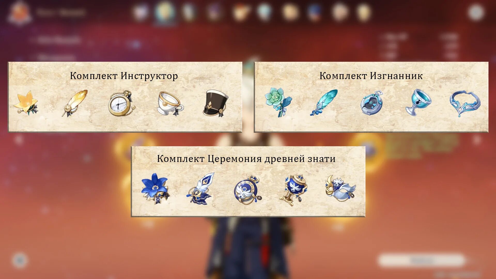 Церемония древней знать
