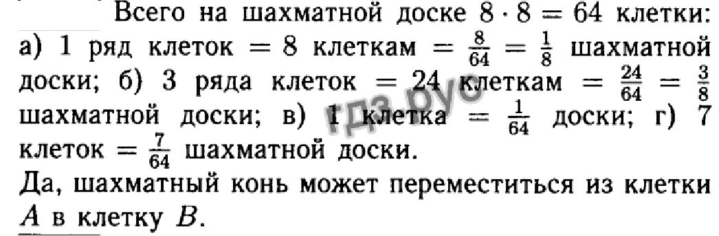 Математика 6 класс стр 272. Математика 6 класс Виленкин 1284. Математика шестой класс номер 1284. Готовые домашние задания по математике номер 1284 шестого класса.