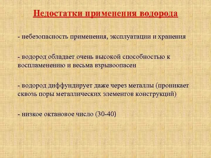 Применение водорода и его соединений. Применение водорода. Водород применяется. Сферы использования водорода. Сферы применения водорода.