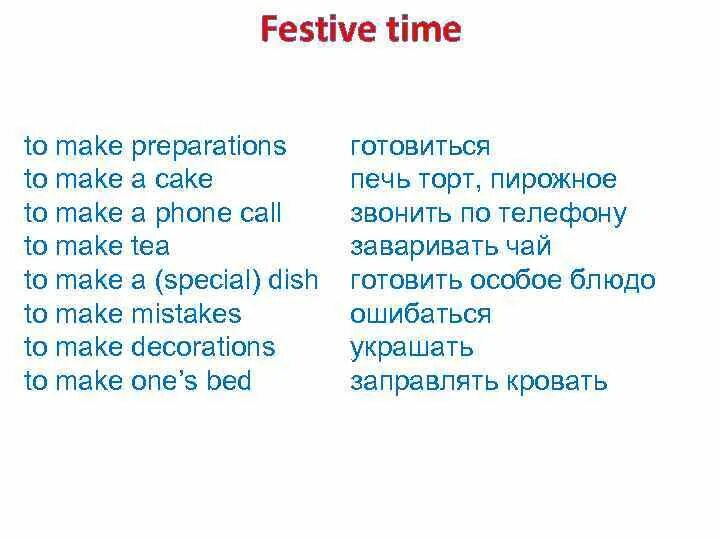 Festive time 6 класс. Festive time 6 класс Spotlight. Festive time урок 6 класс Spotlight. Презентация спотлайт 6 класс festive time. What do you make the time