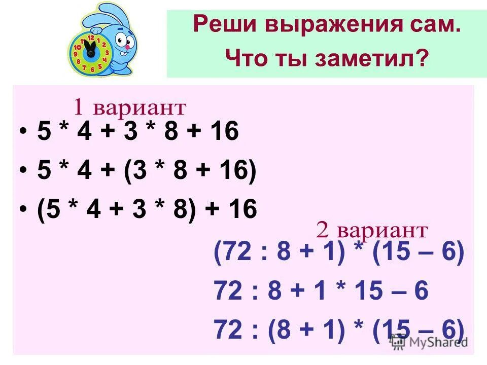 Найдите значение выражения примеры. Решите выражение 8 5 10 5. Упростите выражение с х. Преобразование показательных выражений. Выражения со степенями 8 класс.