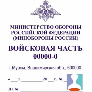 Угловой штамп