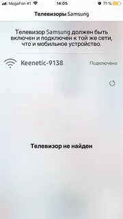 Как передать телевизор через айфон