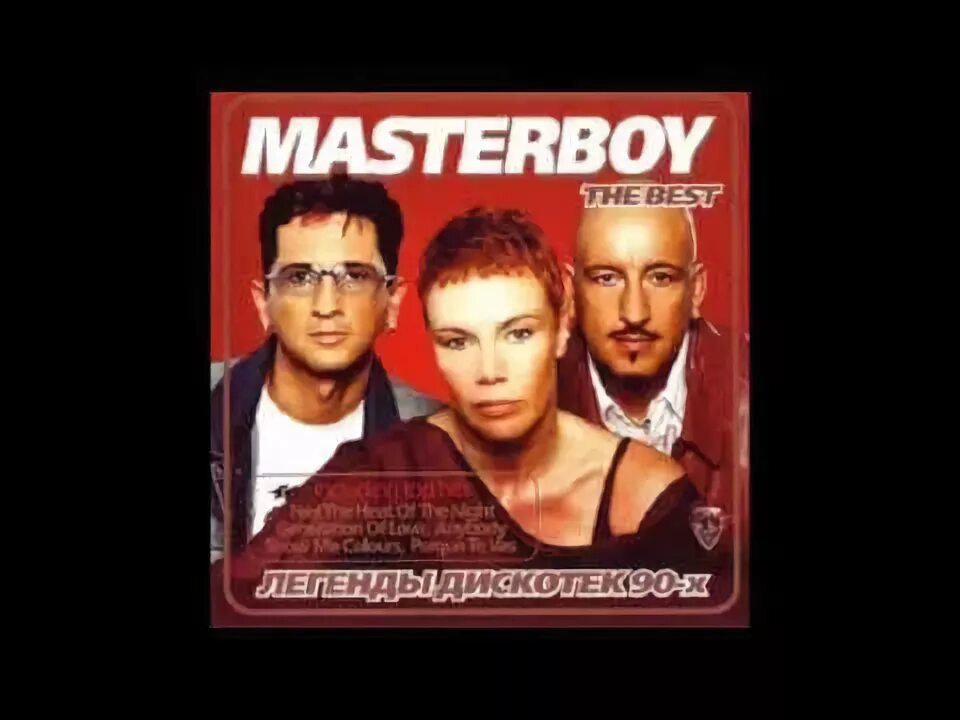 Группа Masterboy. Masterboy солистка. Masterboy feel the Heat of the Night. Masterboy 2003.