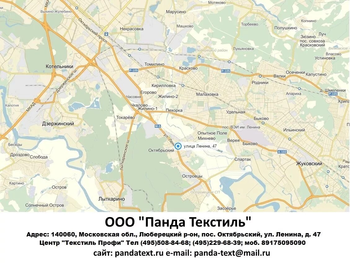 Жуковский островцы расписание