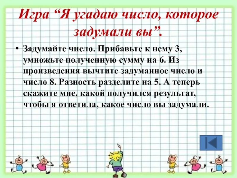 К трем прибавить 1 получится