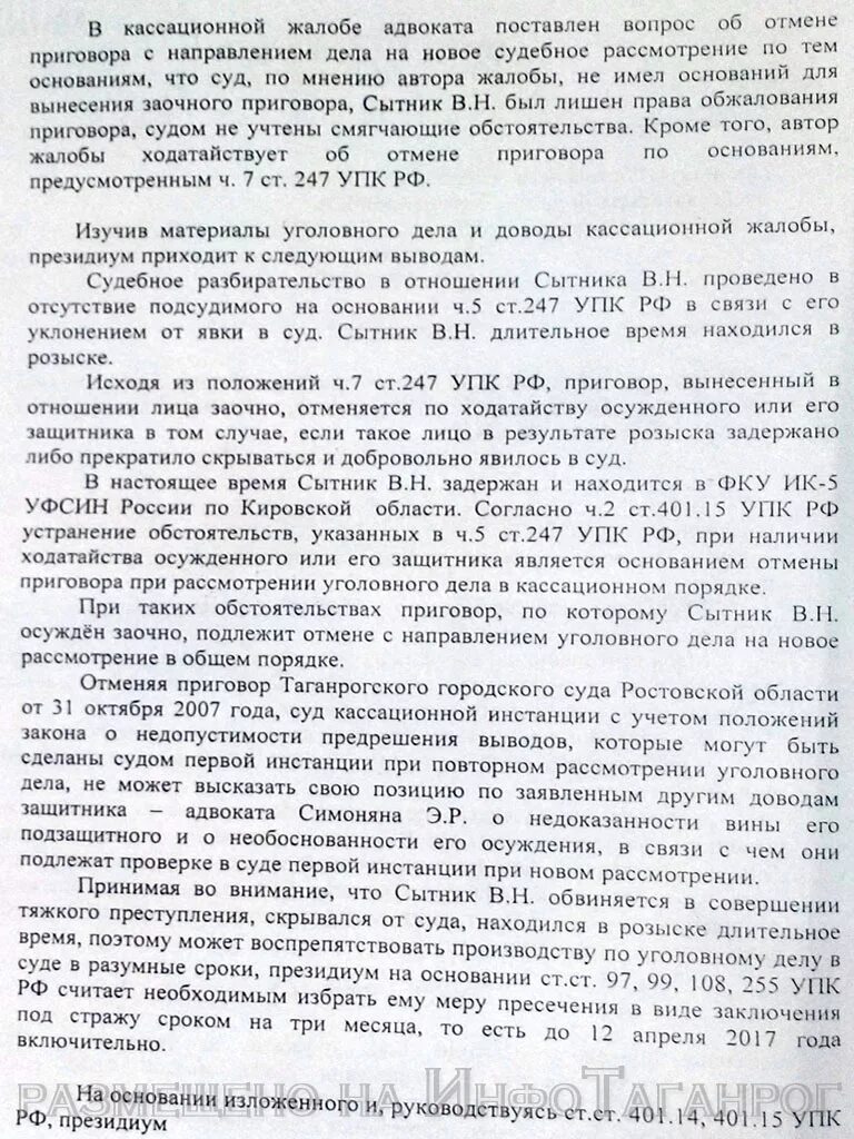 Возражение на кассационную жалобу. Отзыв кассационной жалобы по уголовному делу. Возражение на кассационную жалобу образец. Возражение на кассационную жалобу по уголовному делу.