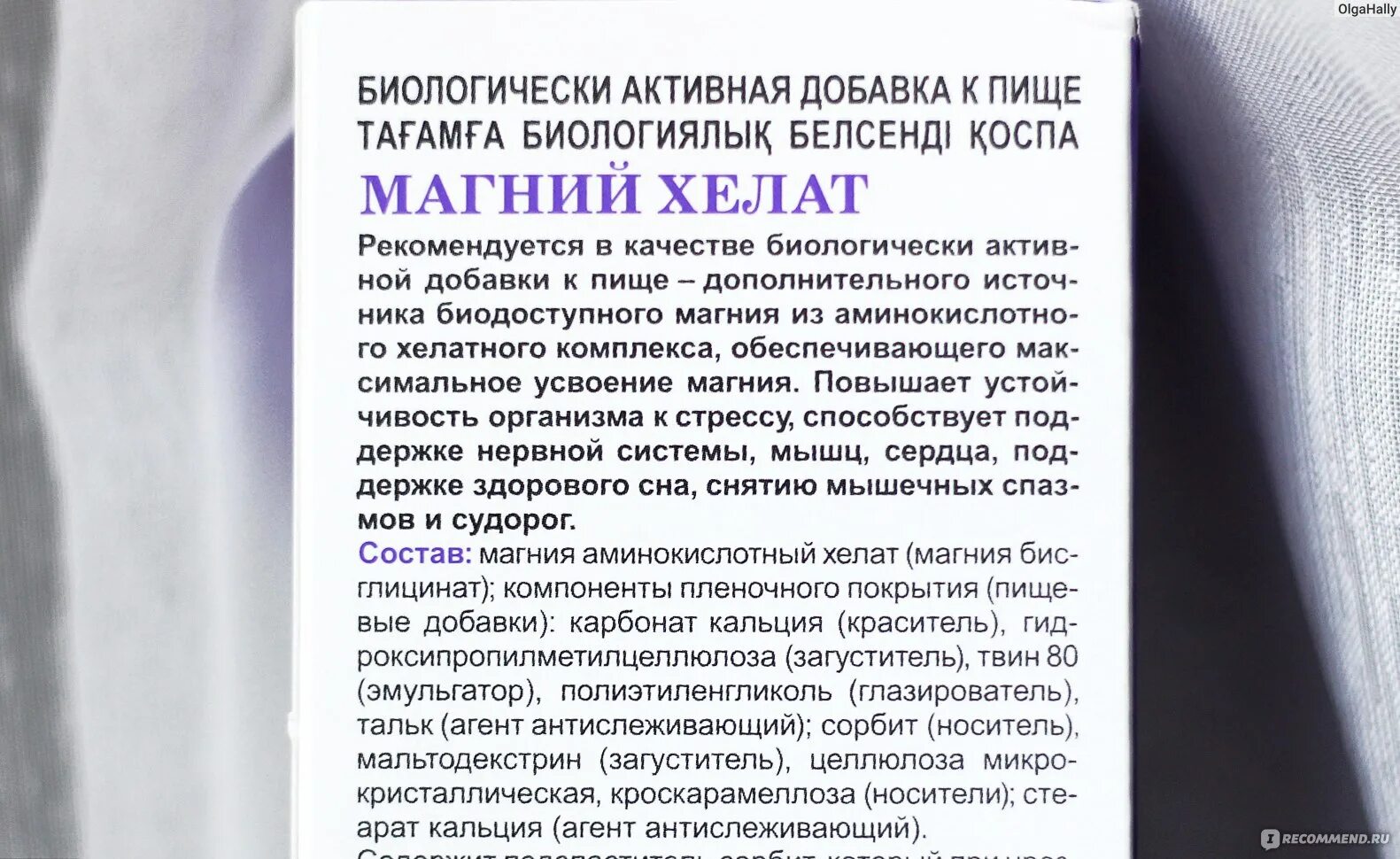 Магний цитрат хорошо усваивается