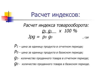 Индекс 84