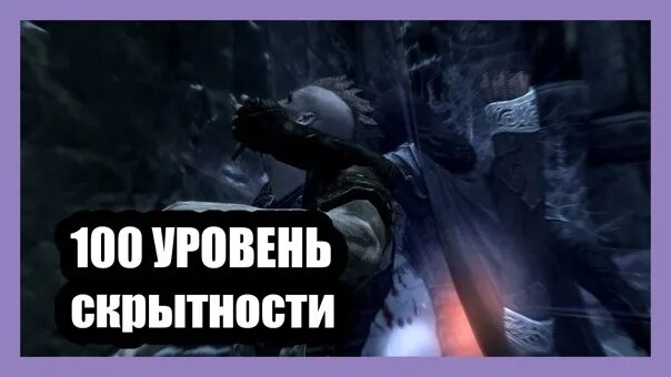 Кроссворды для печати. Скрытность мем. Скайрим мемы про скрытность. Скрытность 100. Сканворды с ответами.