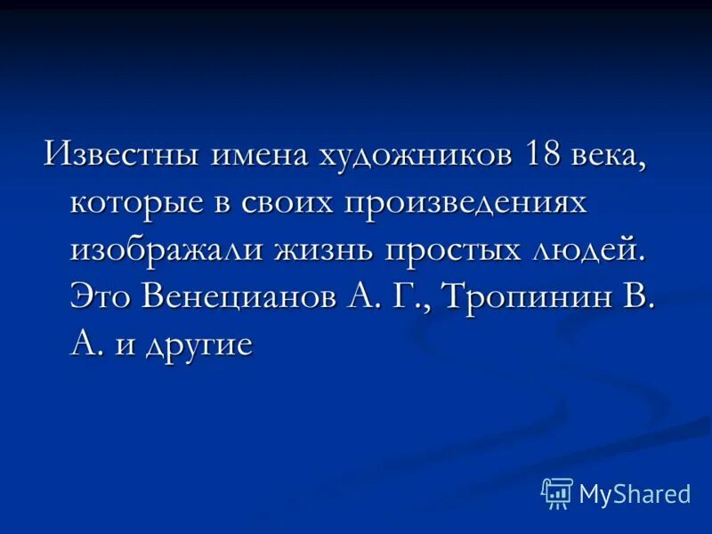 Образ глуповцев. Идиллия это в литературе. Драма это в литературе. Фрагмент рассказа. Драма это в литературе.