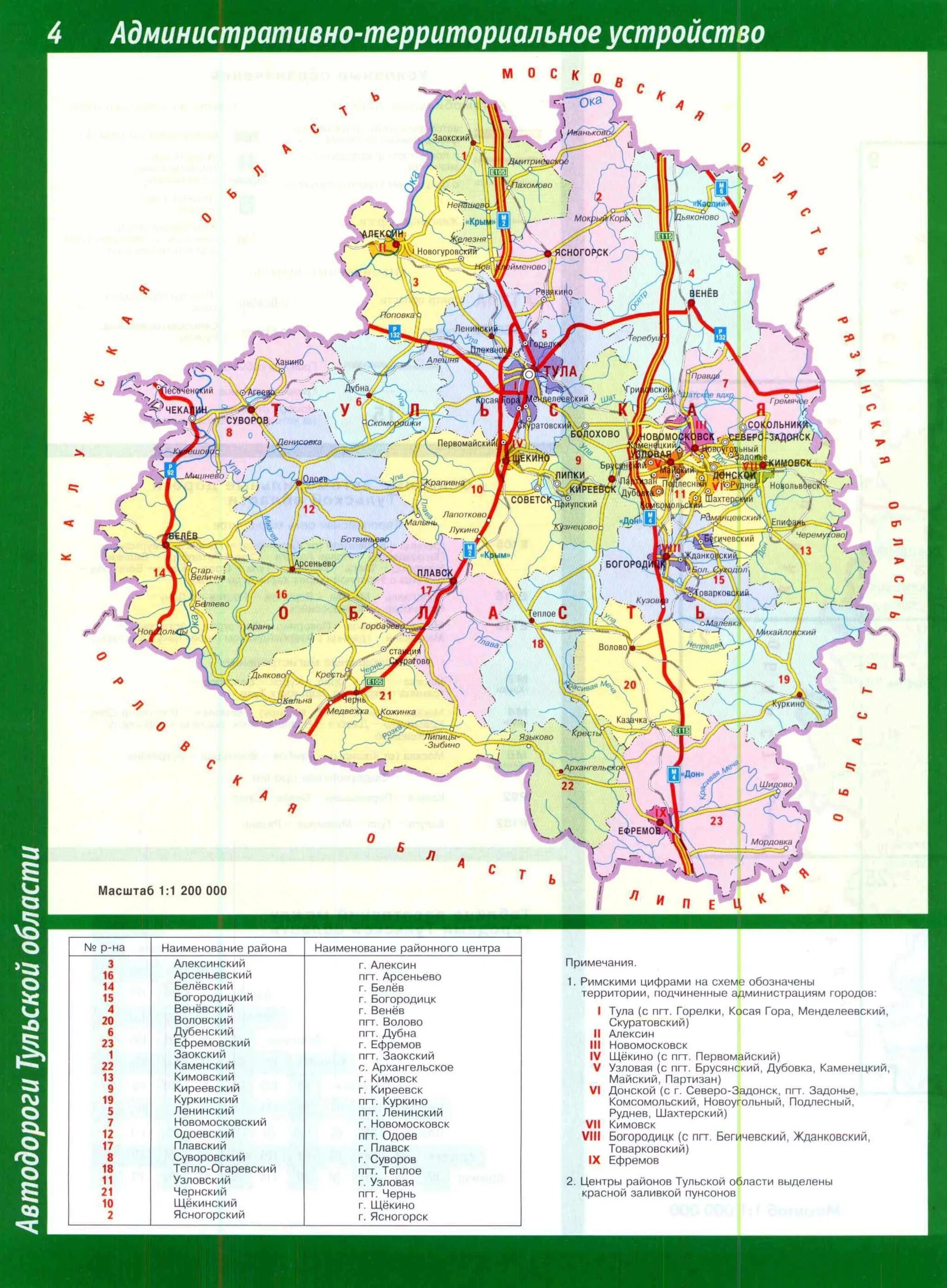 Карты тульских дорог. Тульская область карта подробная по районам. Карта Тульской области по районам с границами. Карта административного деления Тульской области. Карта Тульской области с районами.