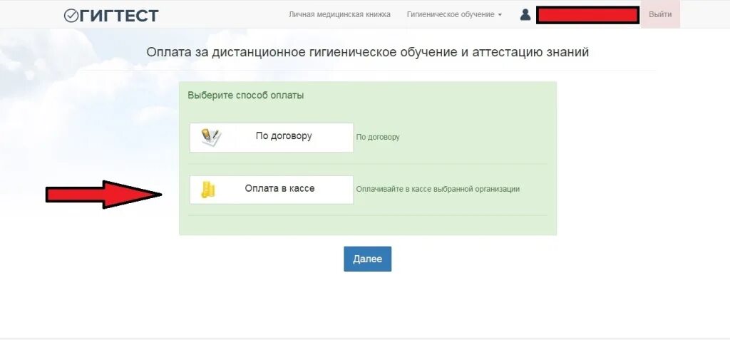 Прохождение гигиенической подготовки. ГИГТЕСТ.ру. Тест гигиеническое обучение. ГИГТЕСТ Результаты тестирования. Как пройти ГИГТЕСТ.