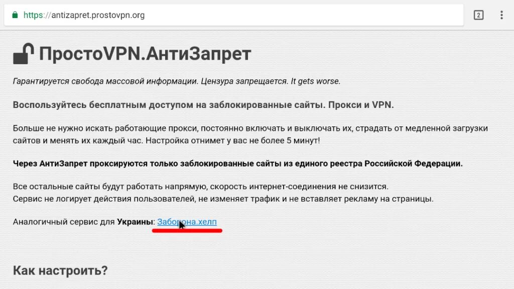 Https antizapret prostovpn org