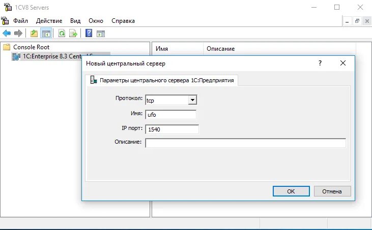 Ошибка соединения с сервером 8.3. Управление серверами 1с. Управление серверами в 1с Linux. Сервер 1с на линукс. 1с предприятие Linux.