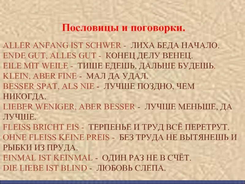 Лиха беда начало значение пословицы объясните. Лиха беда начало продолжение пословицы. Лиха беда начало значение пословицы. Пословица лиха беда начало продолжение пословицы. Поговорка лиха беда начало.