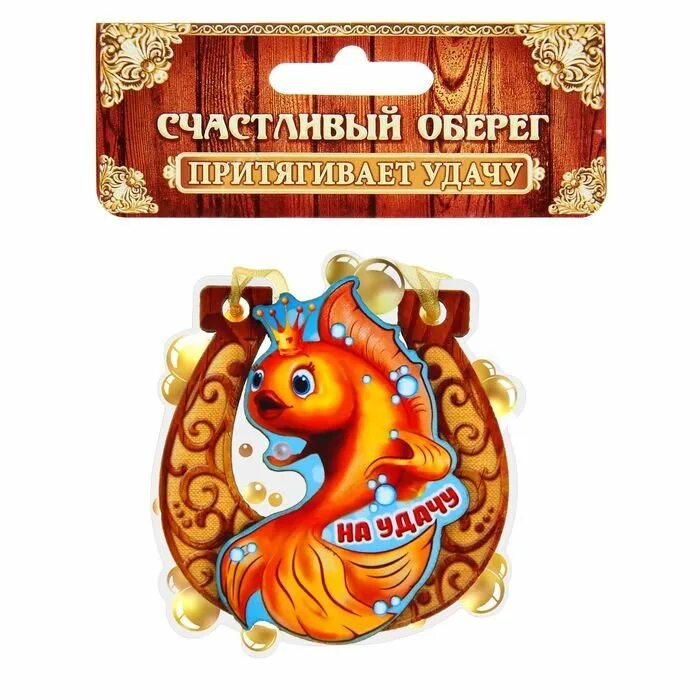 Чтобы удача и везение были твоими. Талисман удачи. оберег на удачу и везение. стикеры с пожеланиями удачи. открытки удачи и везения.