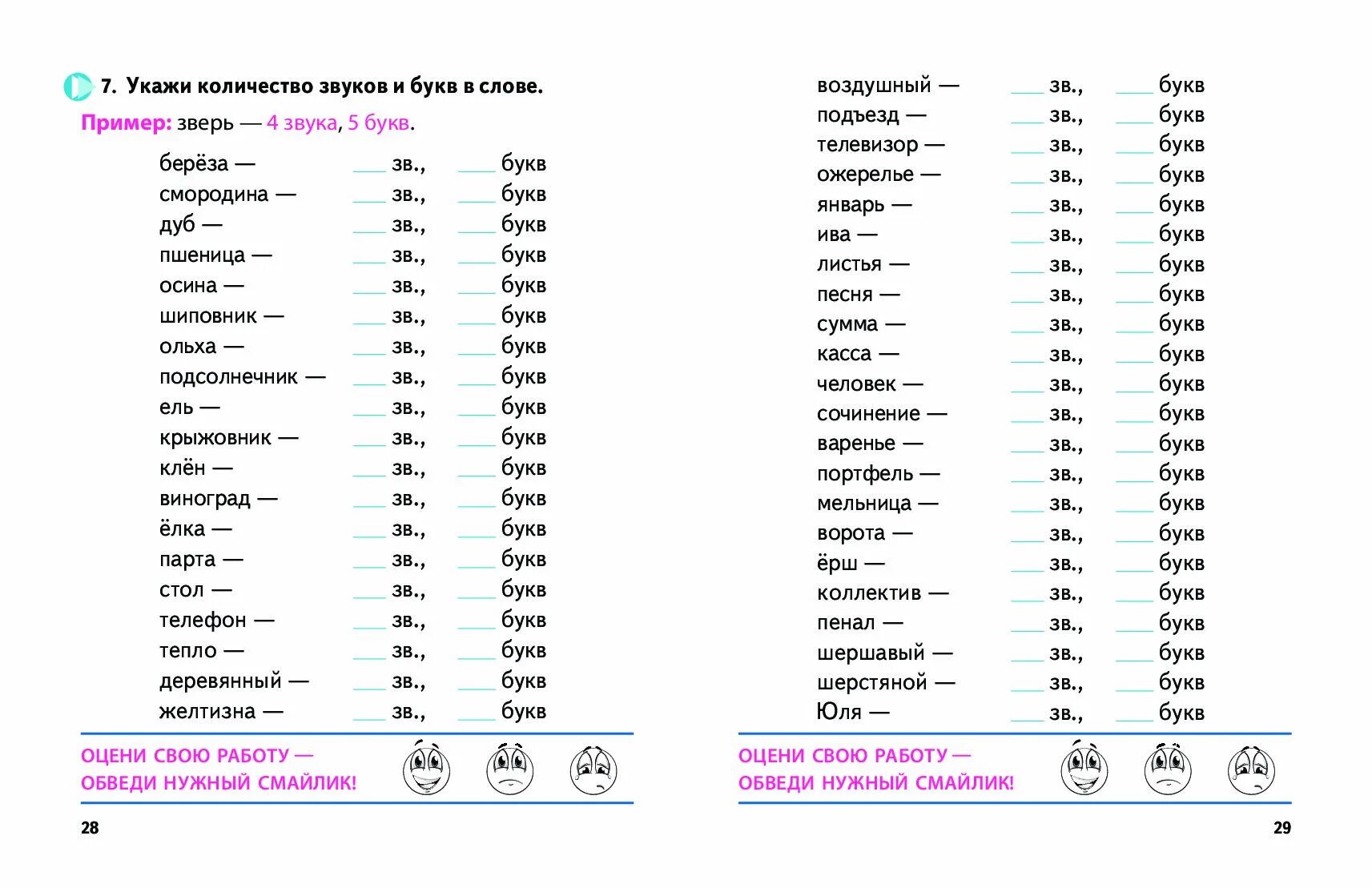 русский язык тренажер 2 класс карпович. русский язык тренажер 3 класс карпович стр5 и 6. тренажер карпович по русскому языку 1 класс. русский язык тренажер классический 2 класс. тренажер классический русский язык карпович 1.