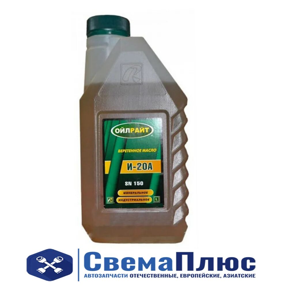 Масло р 1. Масло веретенное 10л oil right. ￼￼ 2590 масло веретенное oil right и20 1л. веретенное и-20 20л oilright. веретенное масло и20а волга ойл.