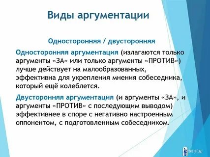 Аргументация на теоретическом уровне примеры