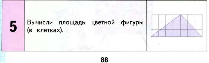Вычислить площадь в клетках. Вычисли площадь фигуры в клетках попробуй найти. Найдите площадь фигуры. Вычислить площадь в клетках. Как найти площадь фигуры на клетчатой бумаге.