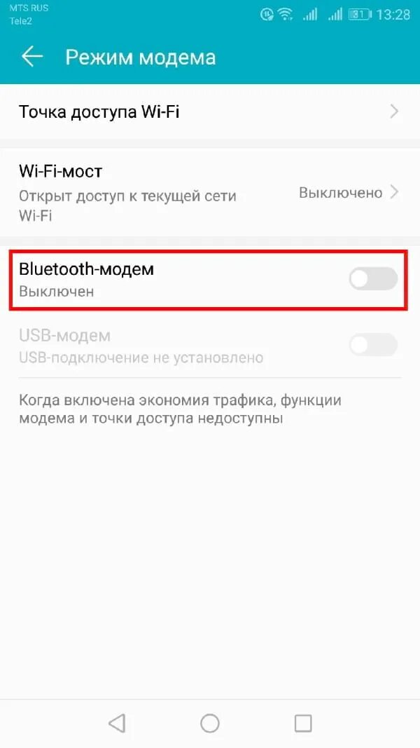 Раздача вай фай андроид. Раздать интернет с телефона андроид. Как раздать интернет с телефона. Как раздать интернет с телефона андроид. Бесплатная раздача интернета на ноутбук