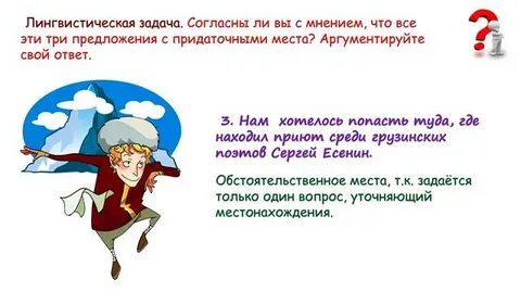 Лингвистические задачи с ответами