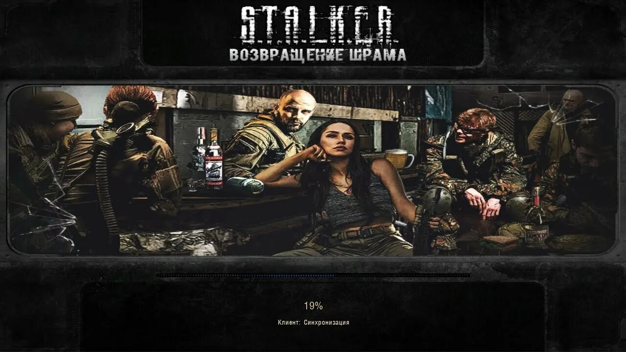 Игра сталкер шрам 2. Возвращение шрама 2. Сталкер Возвращение шрама. Сталкер Возвращение шрама 1. Наёмник шрам сталкер мод.