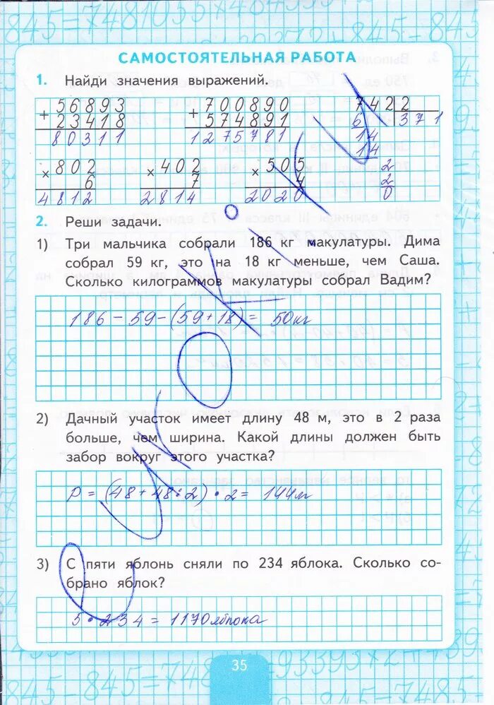 Математика рабочая тетрадь четвертый класс страница 25. Математика 4 класс 1 часть рабочая тетрадь стр 35. математика 4 класс с.ю.кремнева рабочая тетрадь 1 часть стр 4. математика 4 класс с ю кремнева рабочая тетрадь 1 ответы. математика 4 класс рабочая тетрадь 1 часть моро стр 4.