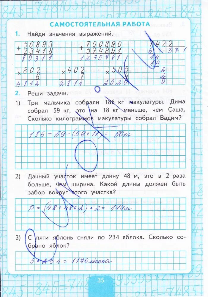 Математика рабочая тетрадь страница номер 34. Математика 4 класс 1 часть рабочая тетрадь стр 35. Математика 4 класс с.ю.Кремнева рабочая тетрадь 1 часть стр 4. Математика 4 класс с ю Кремнева рабочая тетрадь 1 ответы. Математика 4 класс рабочая тетрадь 1 часть Моро стр 4.