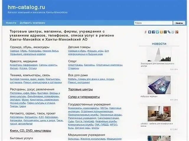 Сдэк ханты мансийск