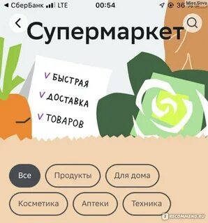 Мегамаркет комиссии
