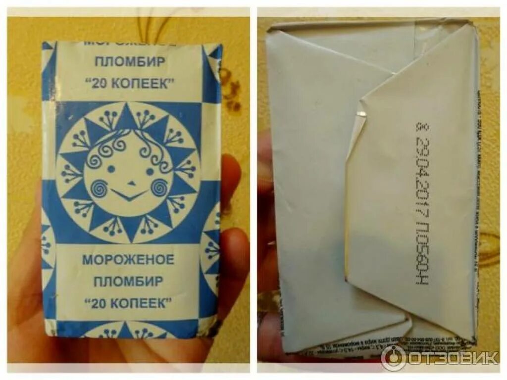 Мороженое за 2 рубля. Мороженое за 2 рубля