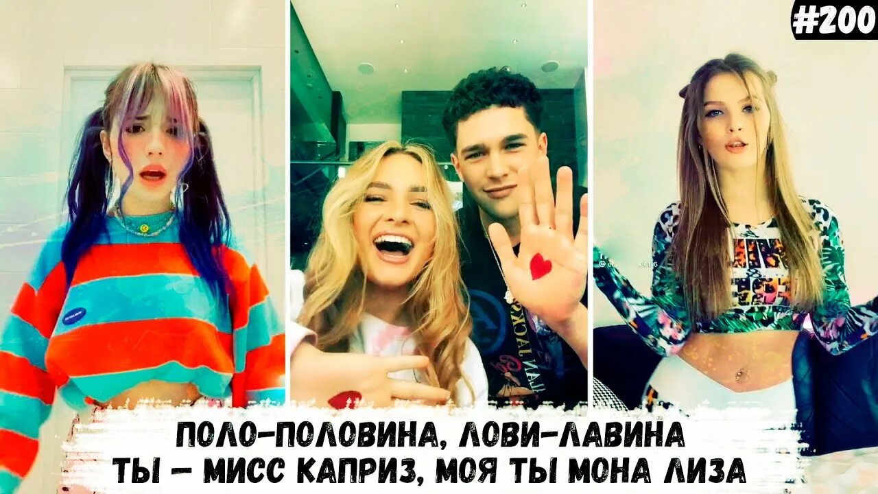 Песня половина лови лови ловила. Ваня лов. Песня половина лови лови ловила. Пала половина. Лови витамины моя половина.