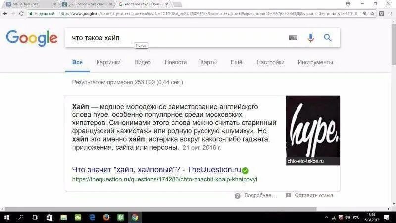 Хайп это сленг. Хайп.. что значит слово хайп. хайп что это такое простыми. хап.