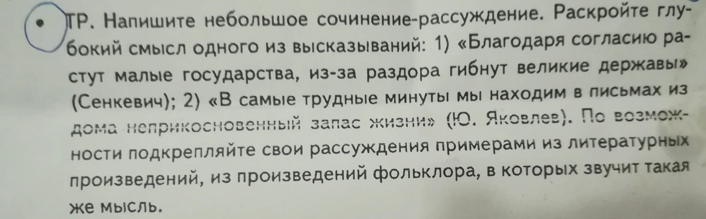 О чем рассказала старая фотография сочинение. Сочинение я сижу на берегу. Сочинение на тему я сижу на берегу. Сочинение я сижу на берегу 7 класс. Я сижу на берегу сочинение 7-8 предложений.