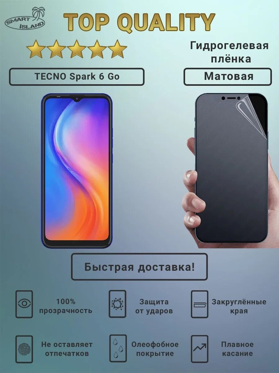 Techno spark какой лучше. Techno spark. techno spark 7. techno spark 6 go. techno spark go.