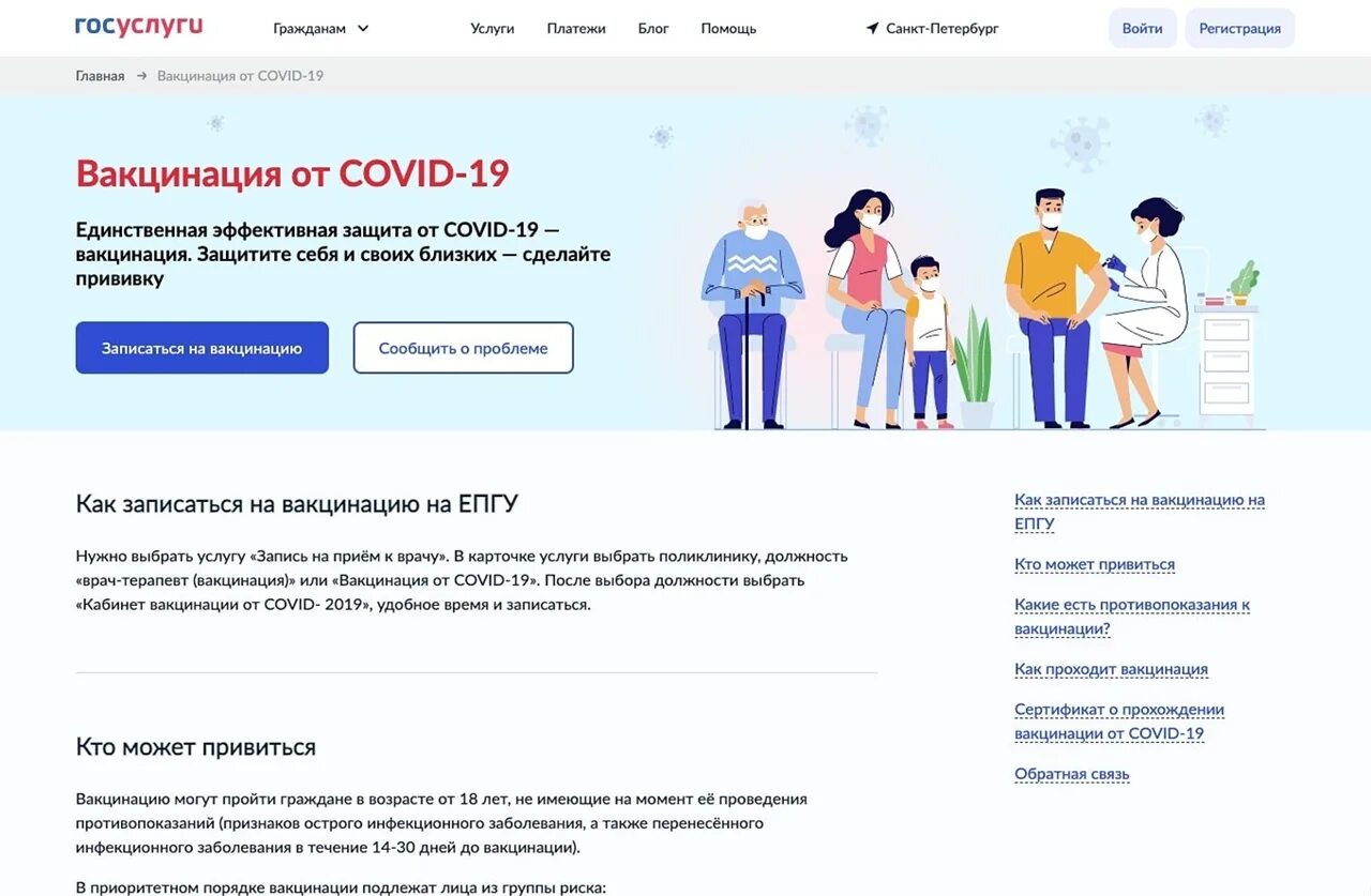 Создать информацию по услугам