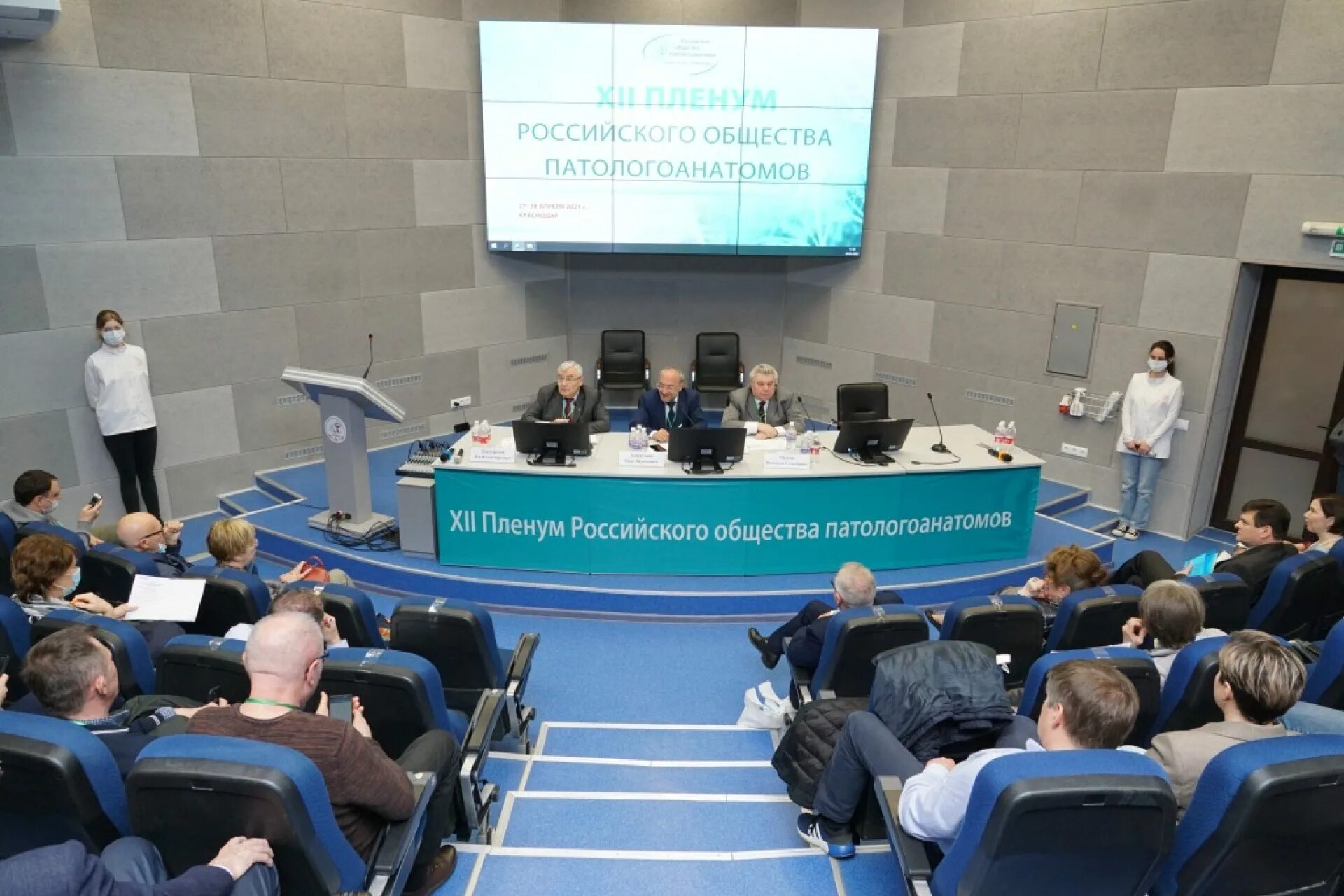 Пленум 327. Xiv пленум российского общества патологоанатомов. пленум российского общества патологоанатомов 2025.