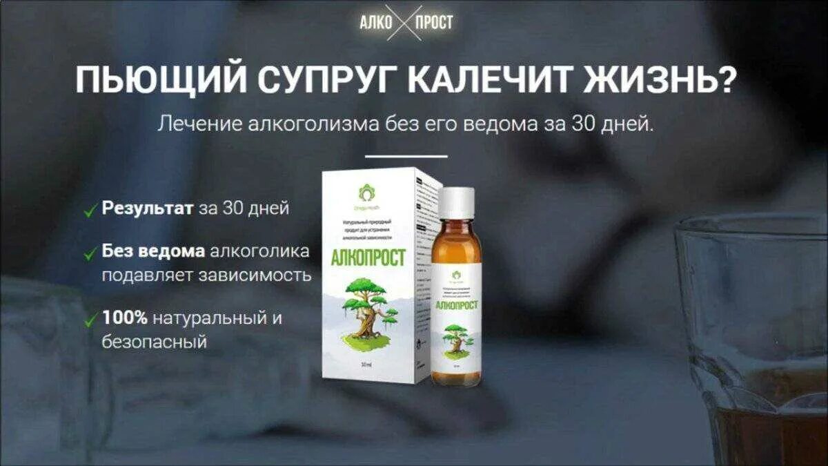 Как лечить пьющего человека