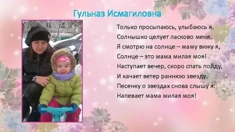 Мама рано утром минус