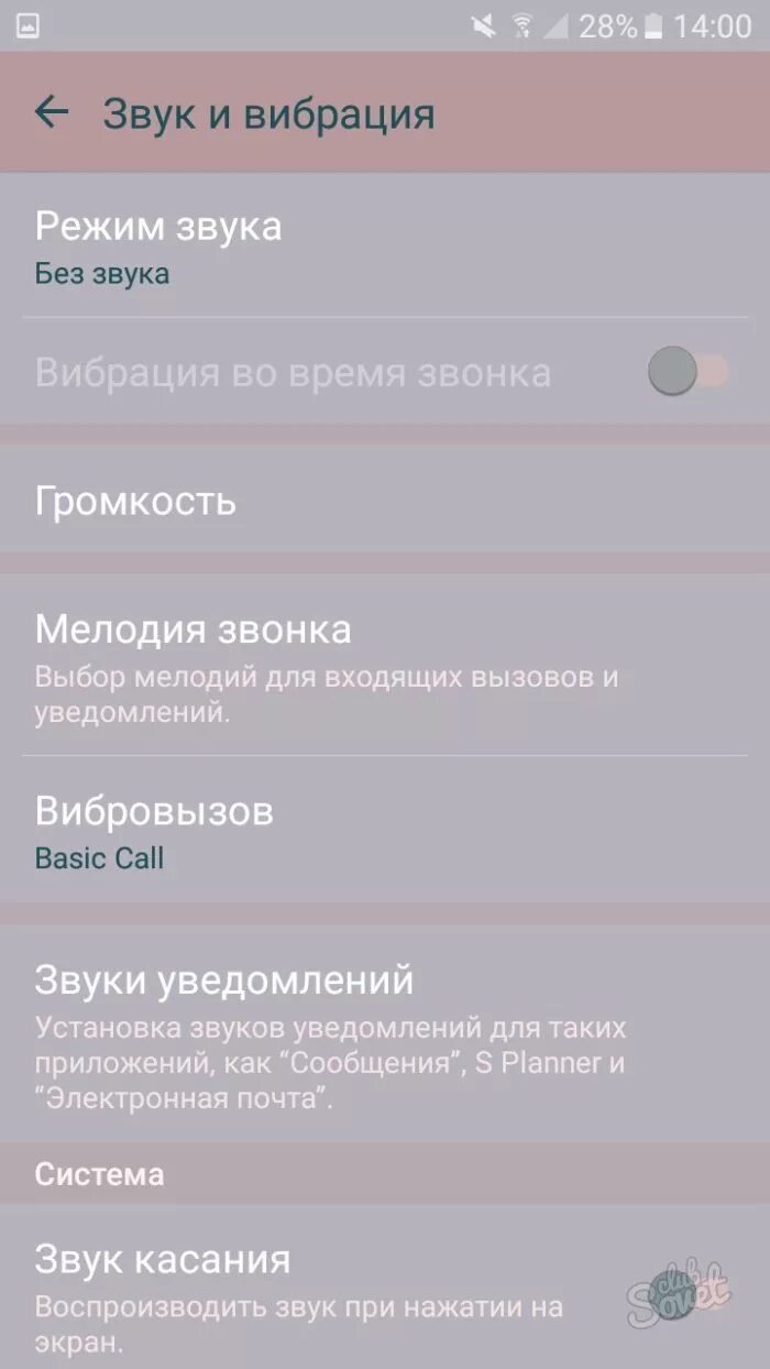 Установить музыку на телефон на вызов. Как установить мелодию на входящий звонок. Как установить мелодию на входящие звонки. Как установить музыку на вызов. Как поменять звук звонка на андроид.