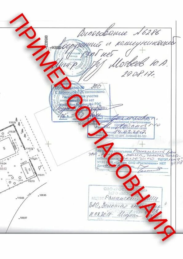 Карта согласована. Согласование топографической съемки. Лист согласования топографической съемки. Согласованная топографическая съемка. Согласование топосъемки образец.