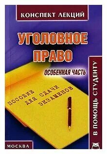 Право конспекты лекций