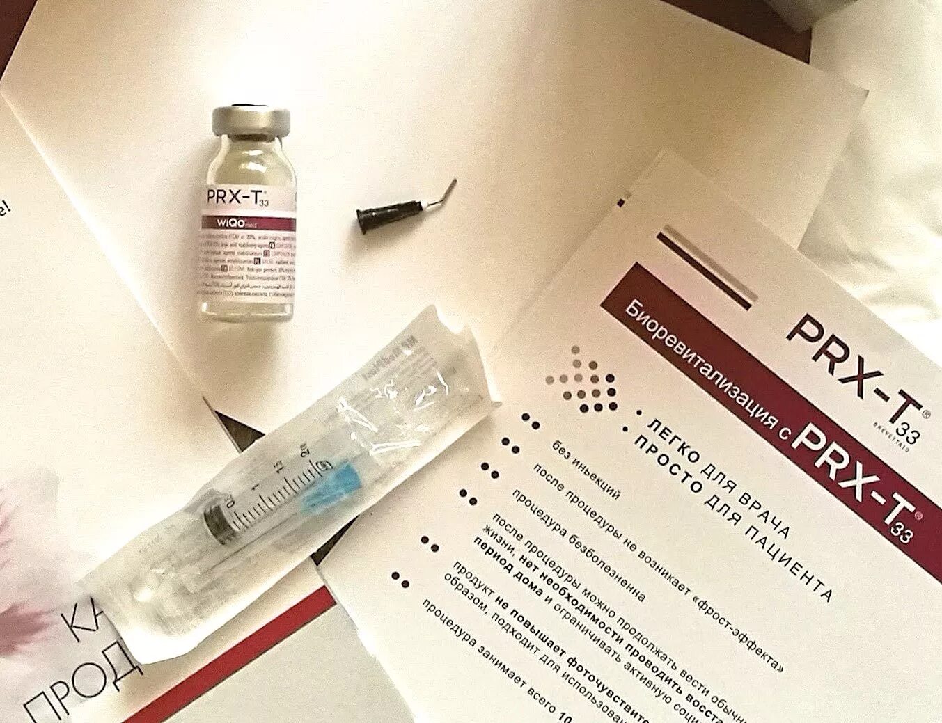 Пилинг прх т33. Prx-t33. пилинг prx-t33.