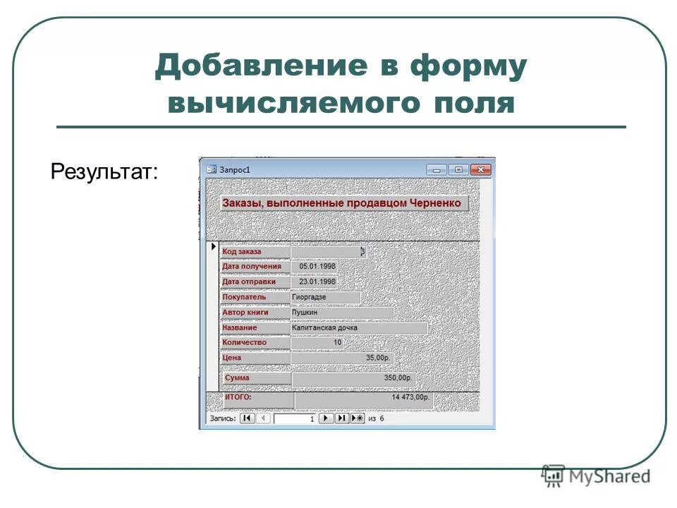 Форма элементы найти