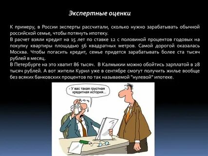 Эксперт пример